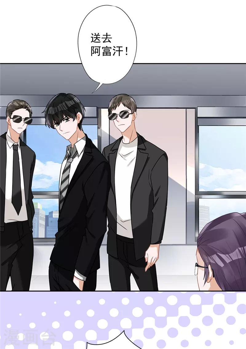 第55话 我的女人 第23页