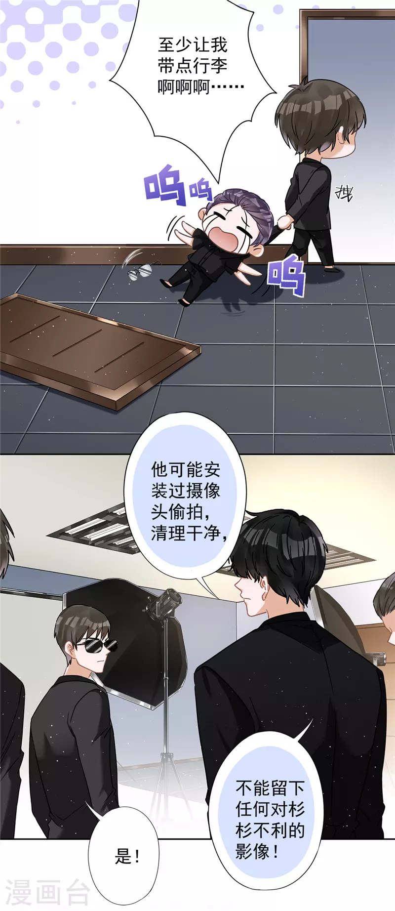 第55话 我的女人 第24页