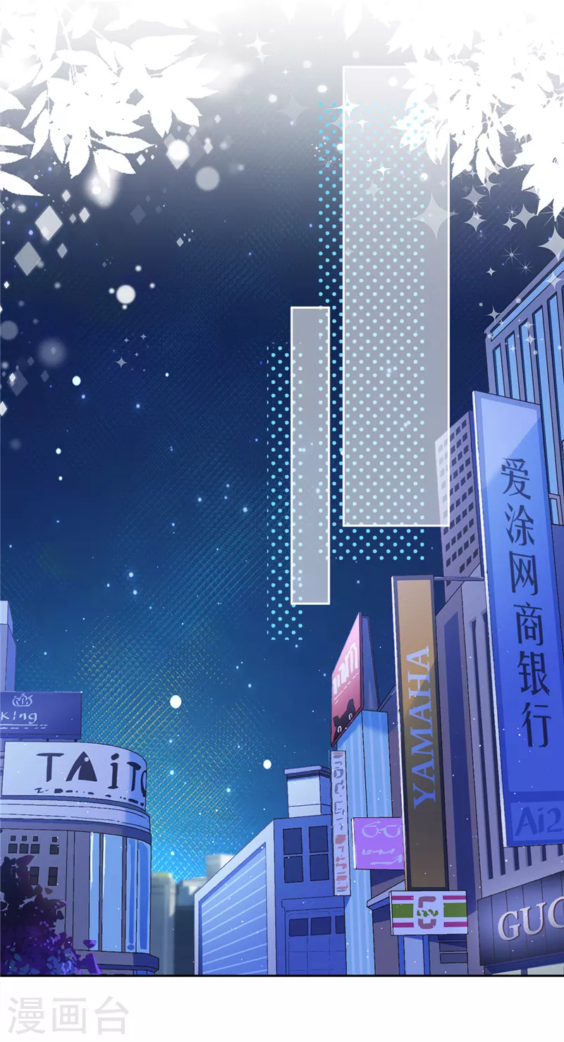 第55话 我的女人 第25页