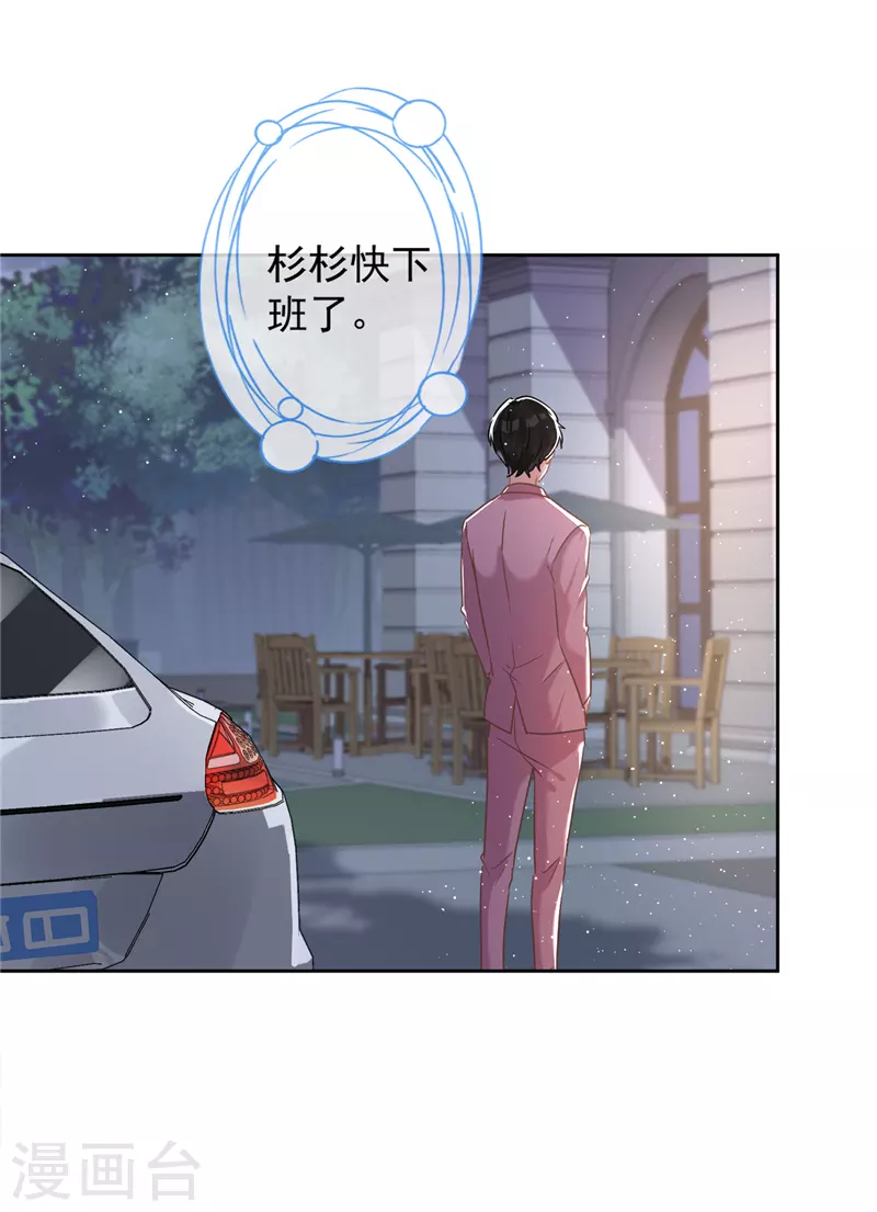 第55话 我的女人 第26页