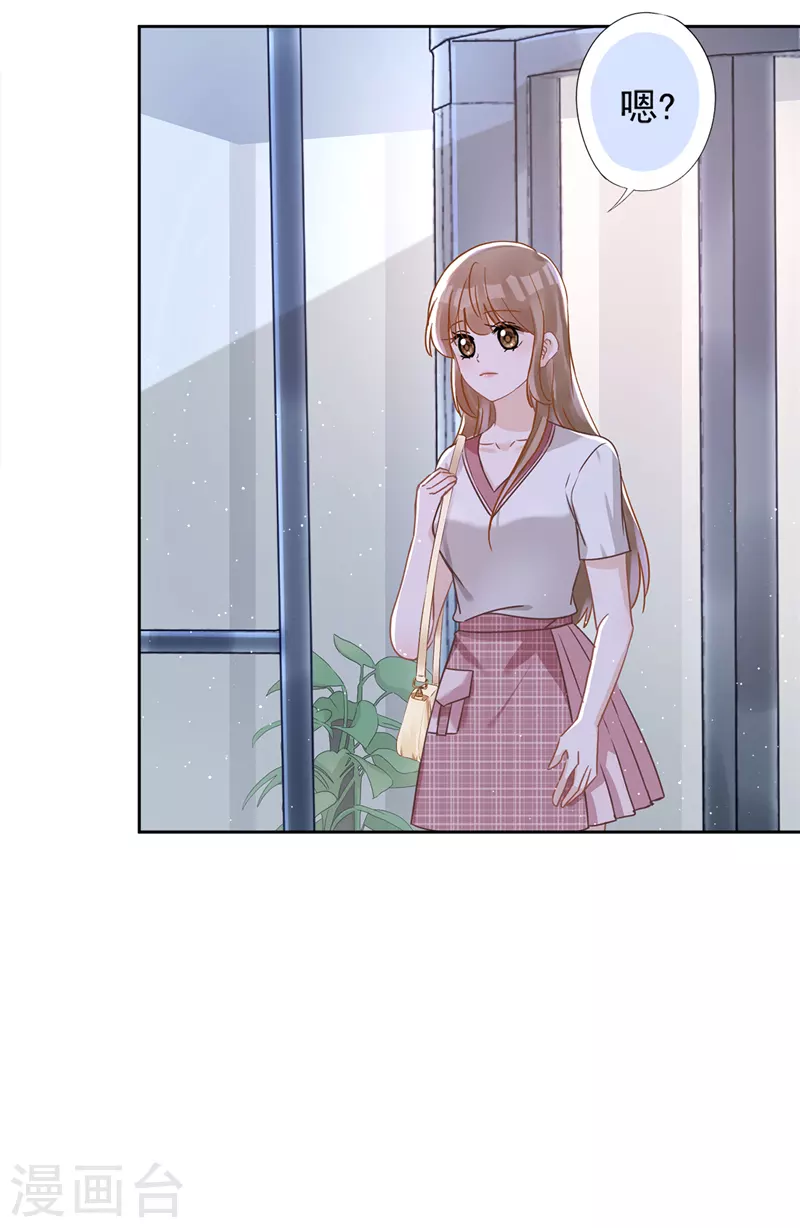 第55话 我的女人 第27页