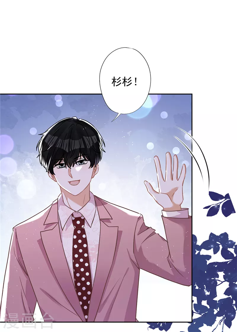第55话 我的女人 第28页