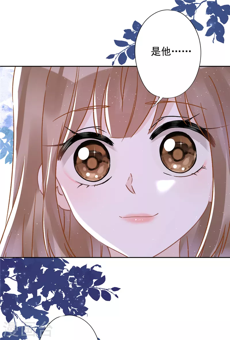 第55话 我的女人 第29页