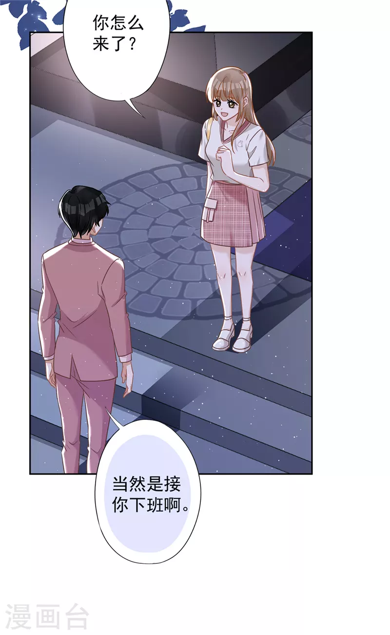 第55话 我的女人 第30页