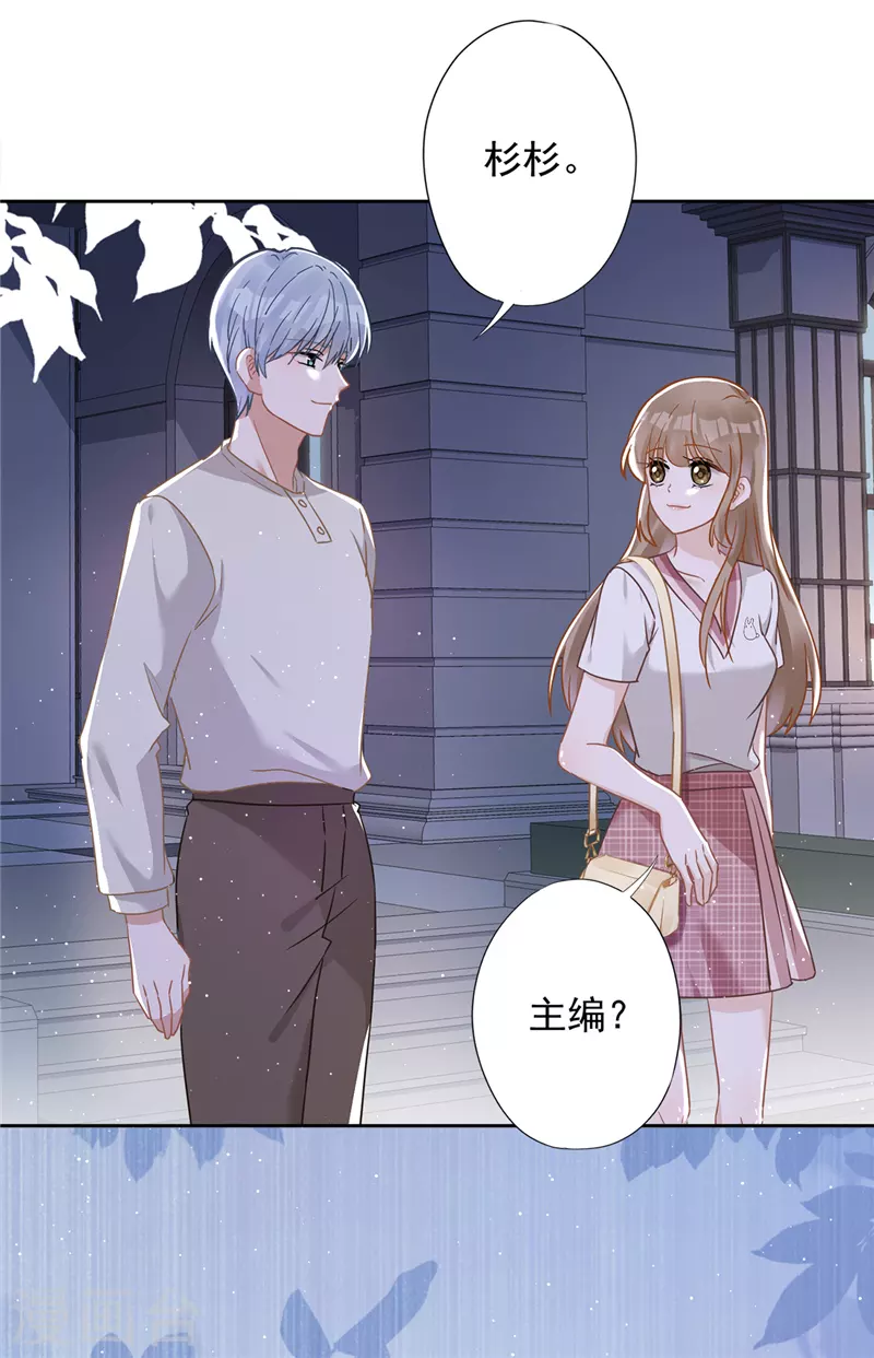 第55话 我的女人 第31页