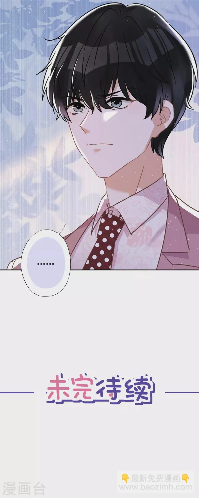 第55话 我的女人 第32页