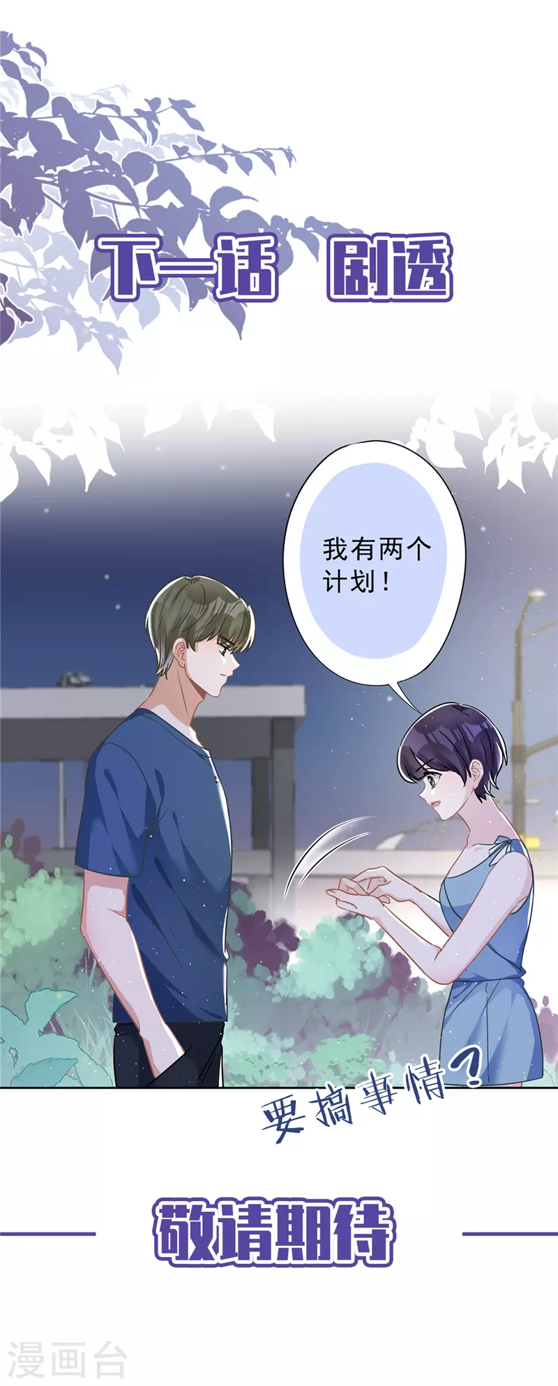 第55话 我的女人 第33页