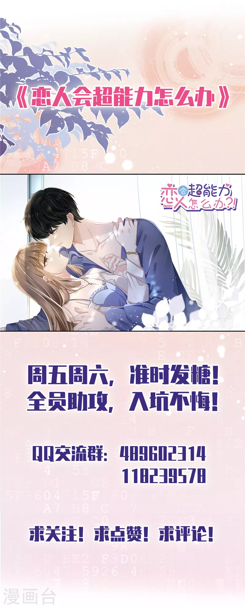 第55话 我的女人 第34页