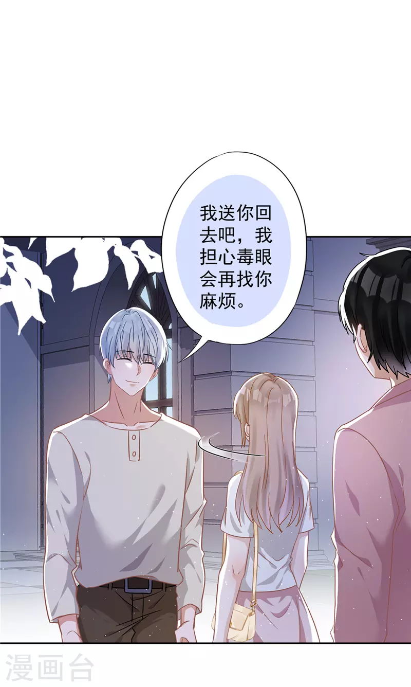 第56话 我也有超能力！？ 第2页