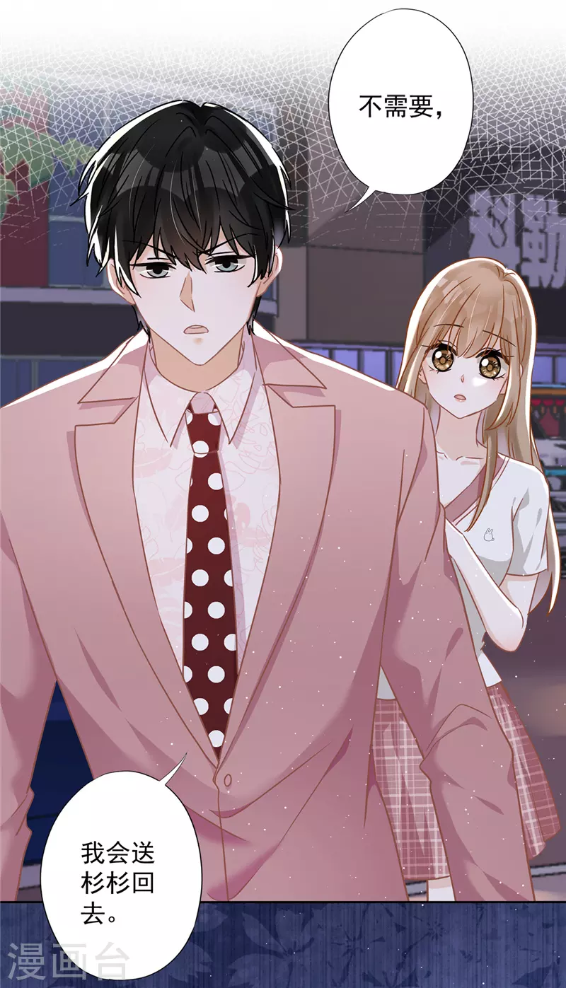 第56话 我也有超能力！？ 第3页