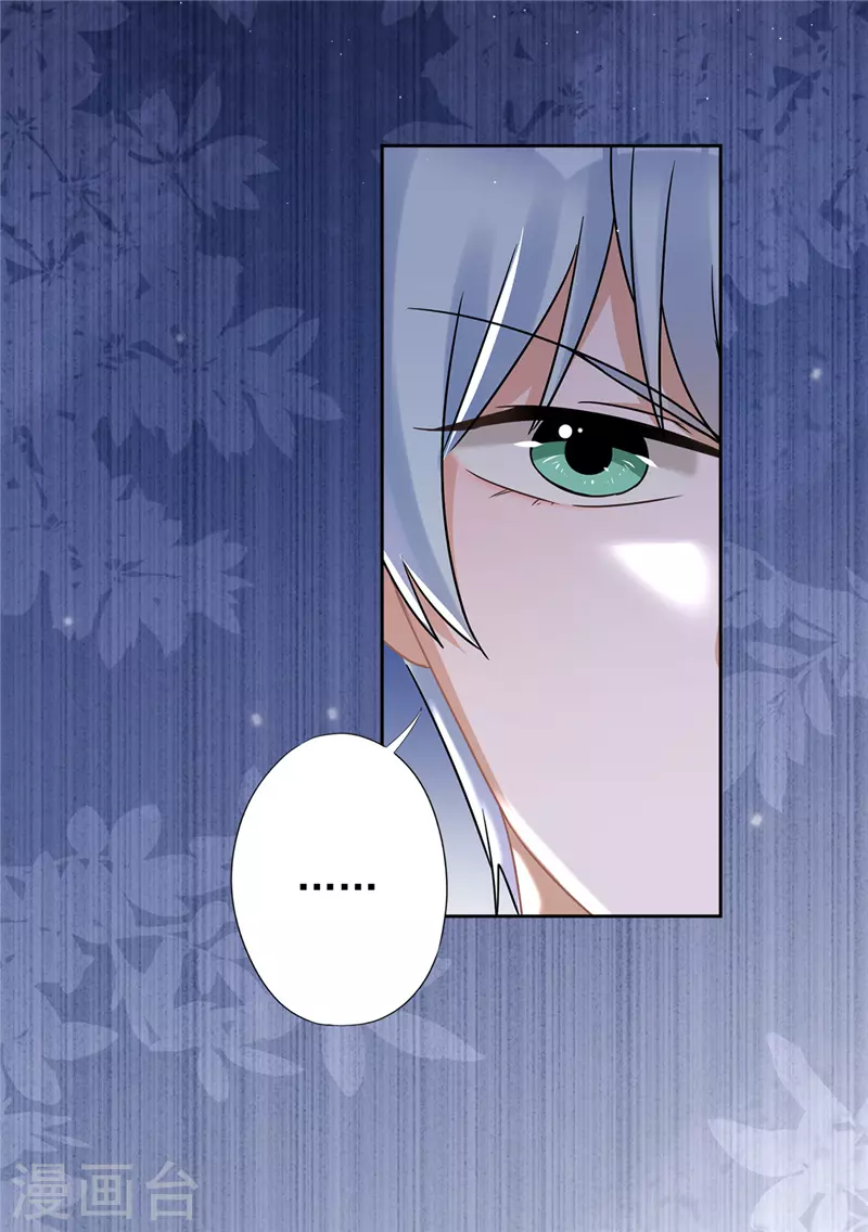第56话 我也有超能力！？ 第4页