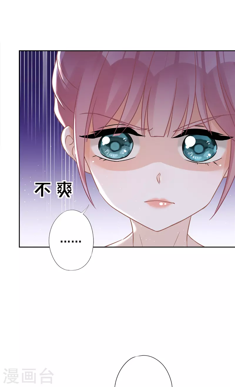 第56话 我也有超能力！？ 第6页