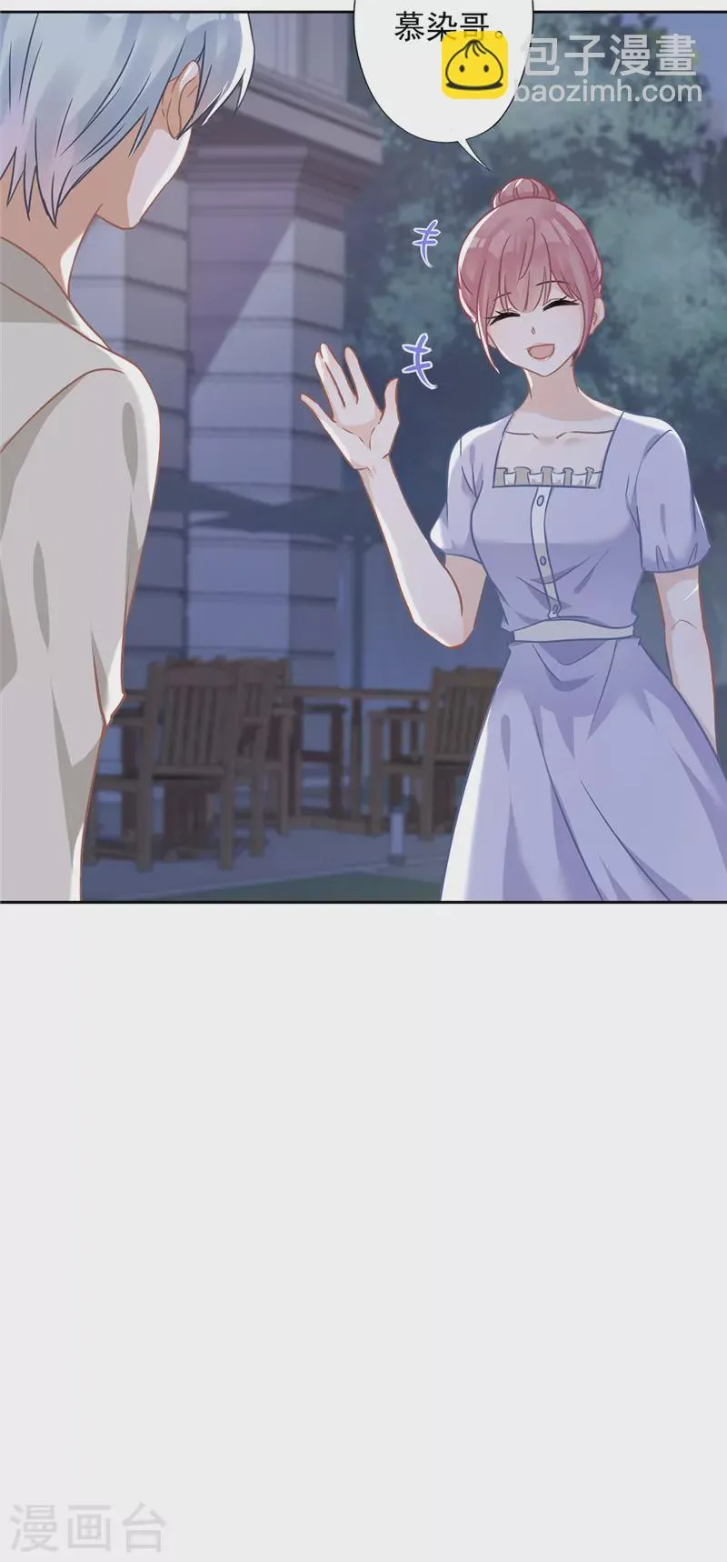 第56话 我也有超能力！？ 第7页