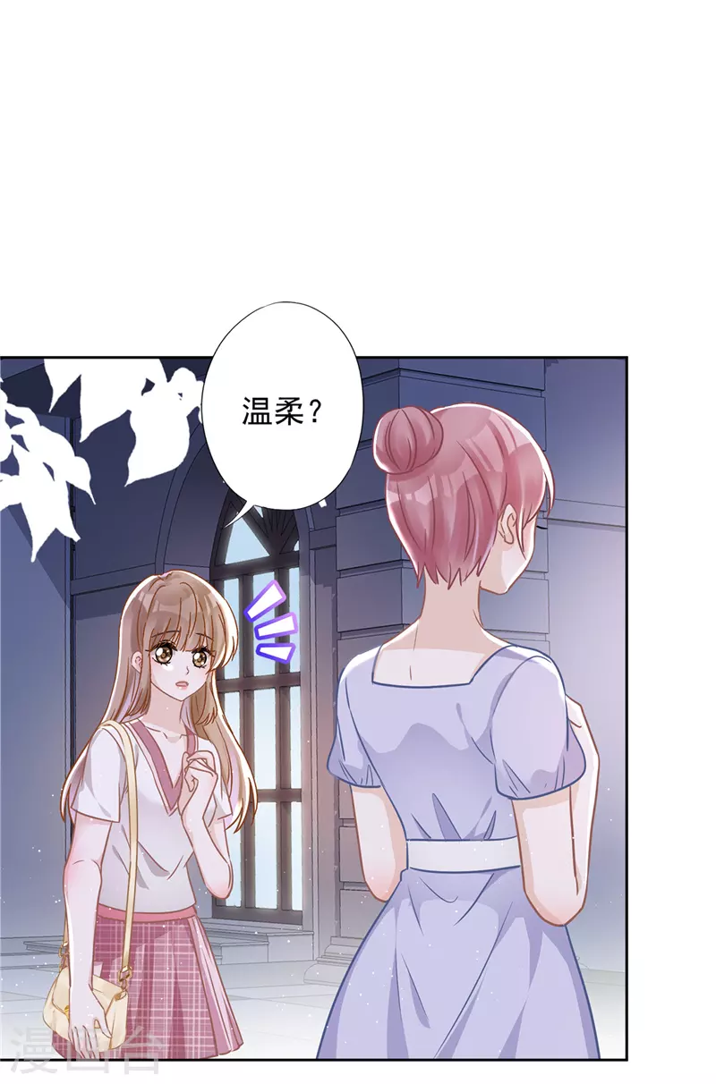 第56话 我也有超能力！？ 第8页