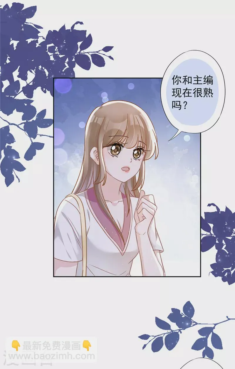 第56话 我也有超能力！？ 第9页
