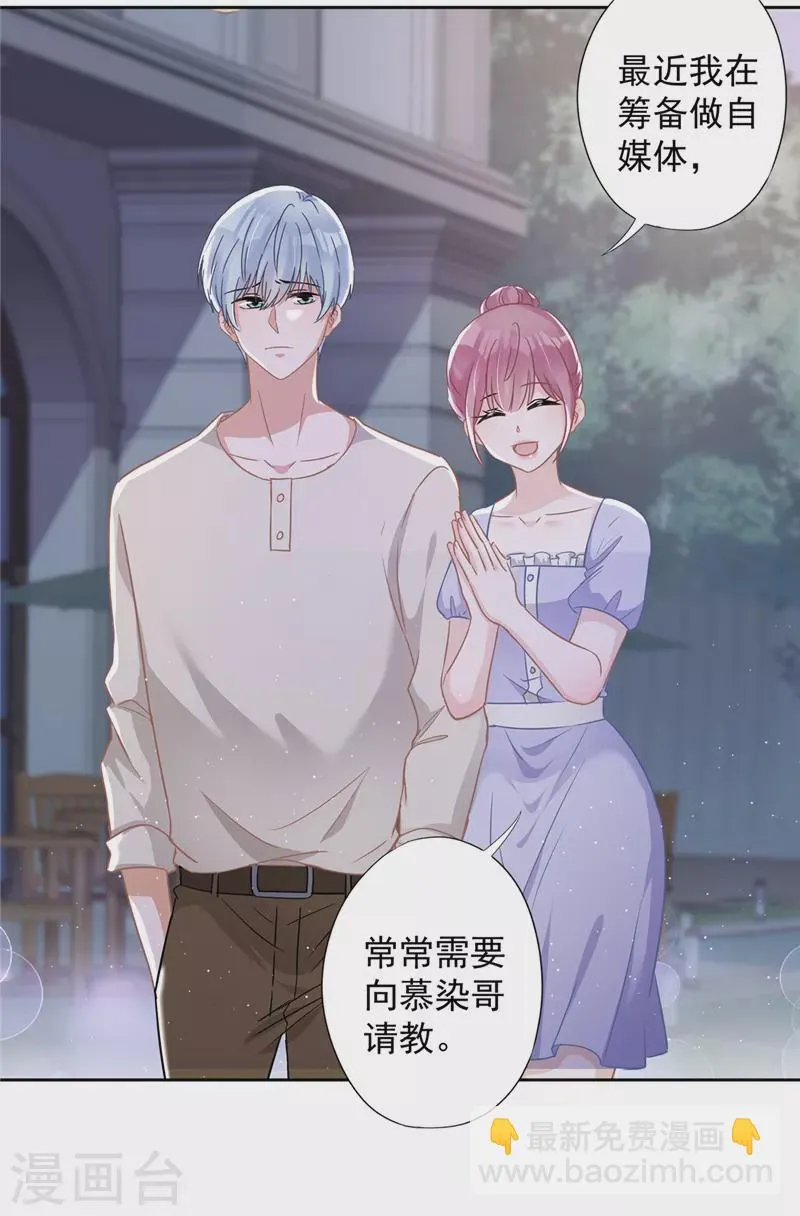 第56话 我也有超能力！？ 第10页