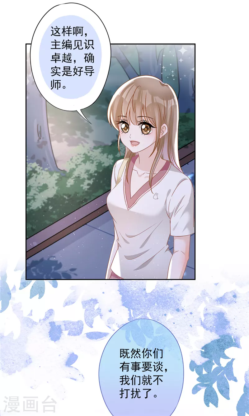 第56话 我也有超能力！？ 第11页