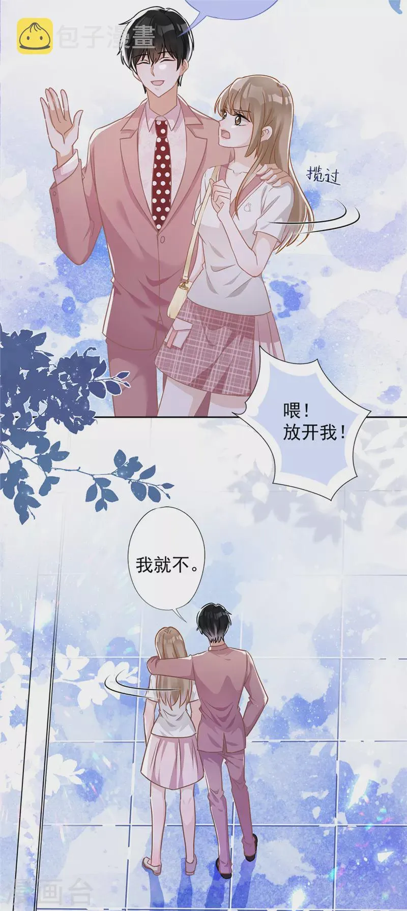 第56话 我也有超能力！？ 第12页