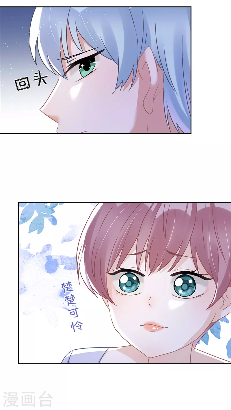 第56话 我也有超能力！？ 第15页