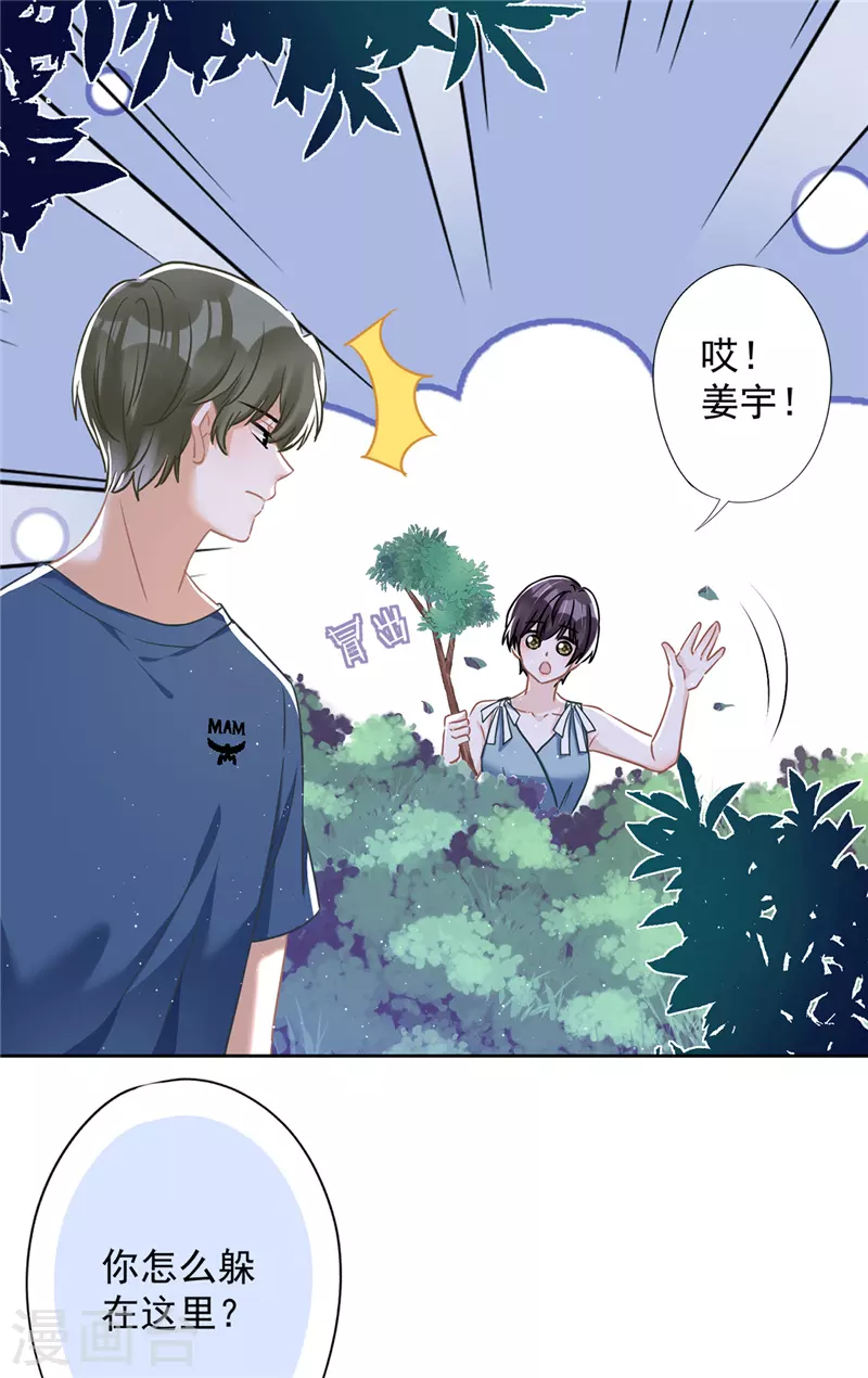 第56话 我也有超能力！？ 第17页