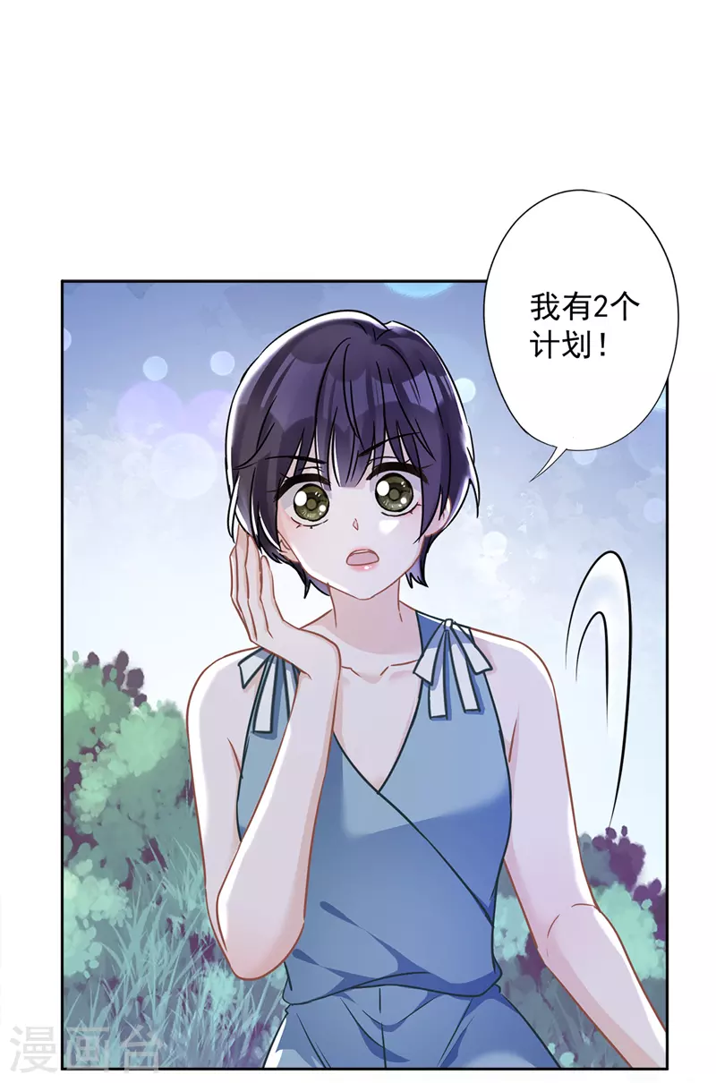 第56话 我也有超能力！？ 第19页