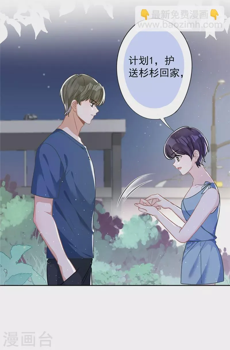 第56话 我也有超能力！？ 第20页