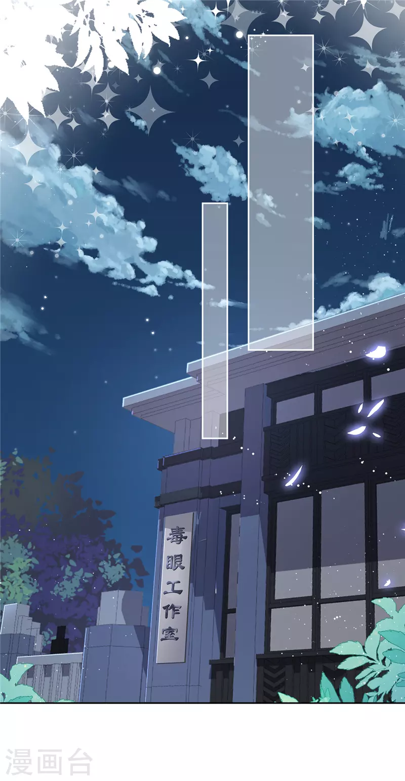 第56话 我也有超能力！？ 第22页