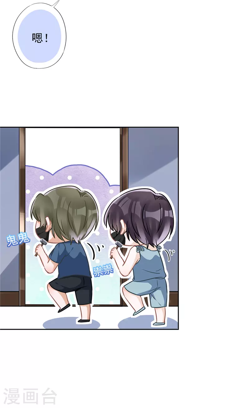 第56话 我也有超能力！？ 第24页