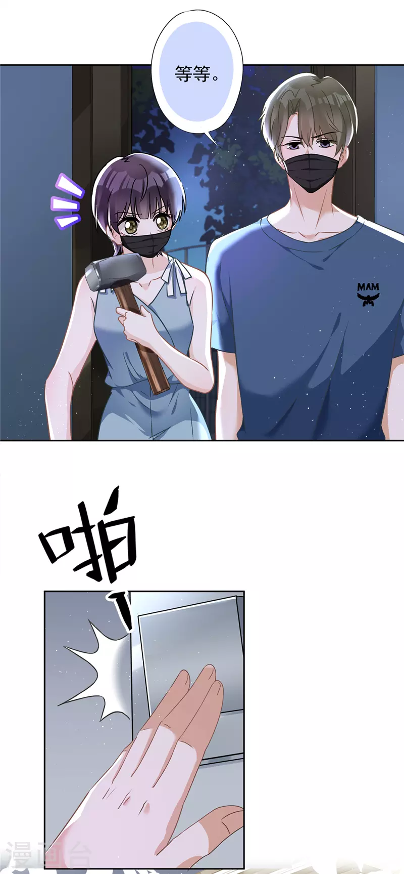第56话 我也有超能力！？ 第26页