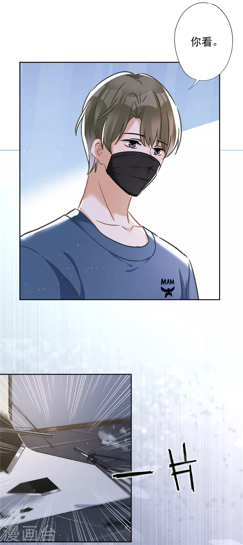 第56话 我也有超能力！？ 第28页
