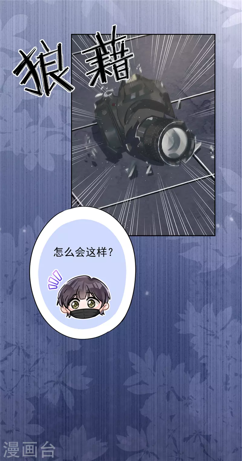 第56话 我也有超能力！？ 第29页