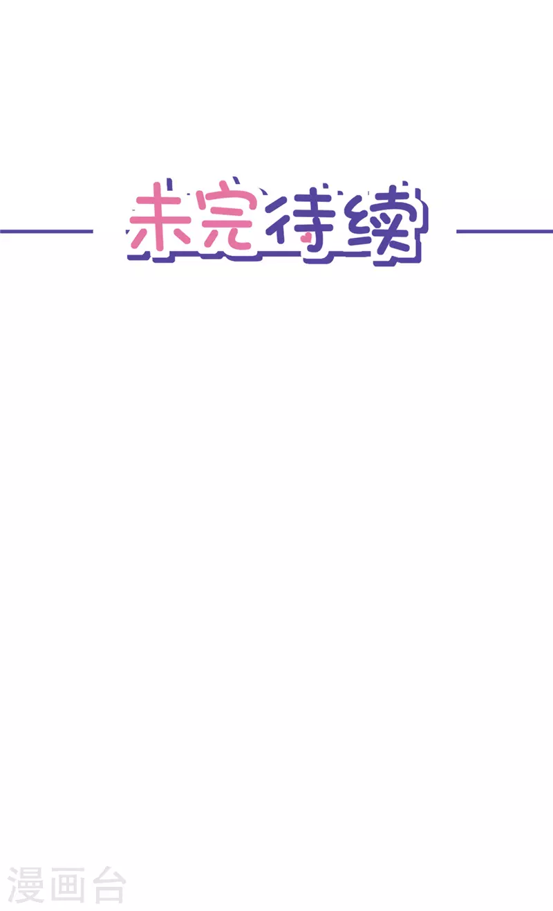 第56话 我也有超能力！？ 第33页