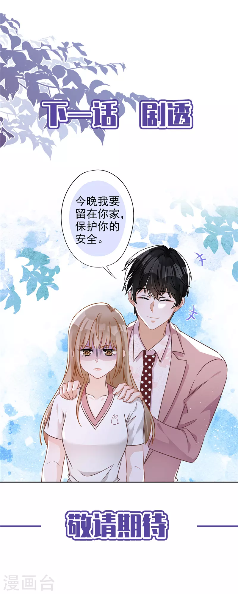 第56话 我也有超能力！？ 第34页