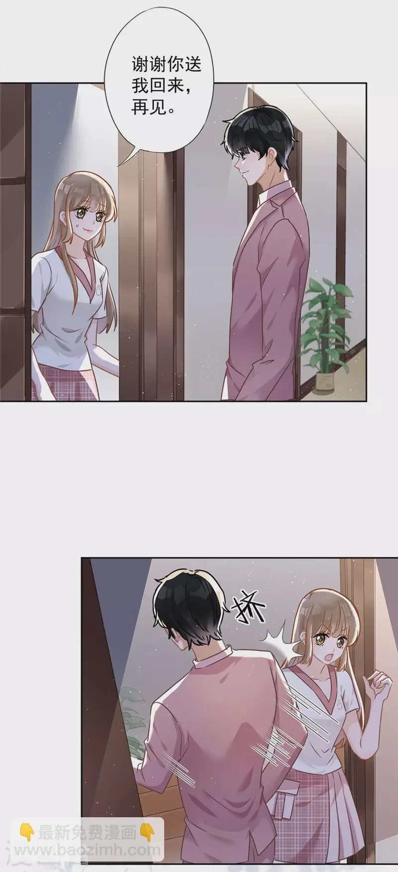 第57话 今晚我要留宿 第3页