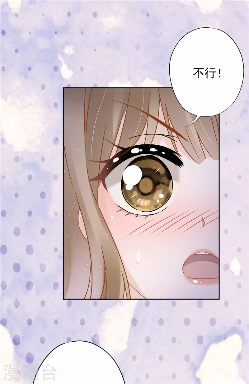 第57话 今晚我要留宿 第5页