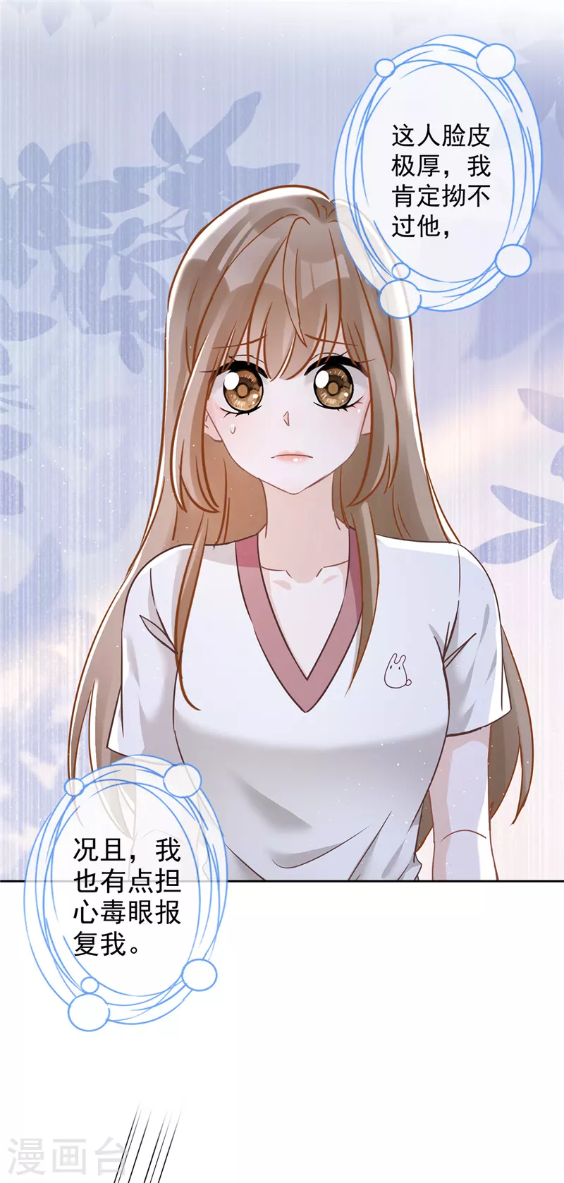 第57话 今晚我要留宿 第9页