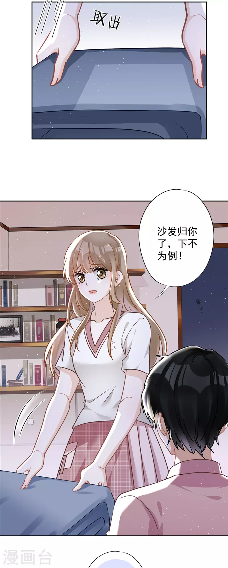 第57话 今晚我要留宿 第10页