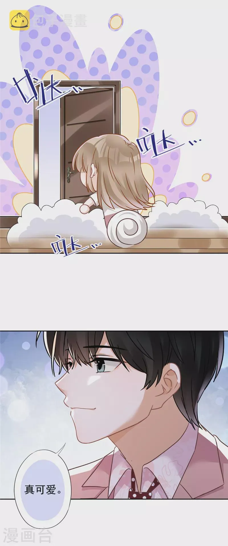 第57话 今晚我要留宿 第14页