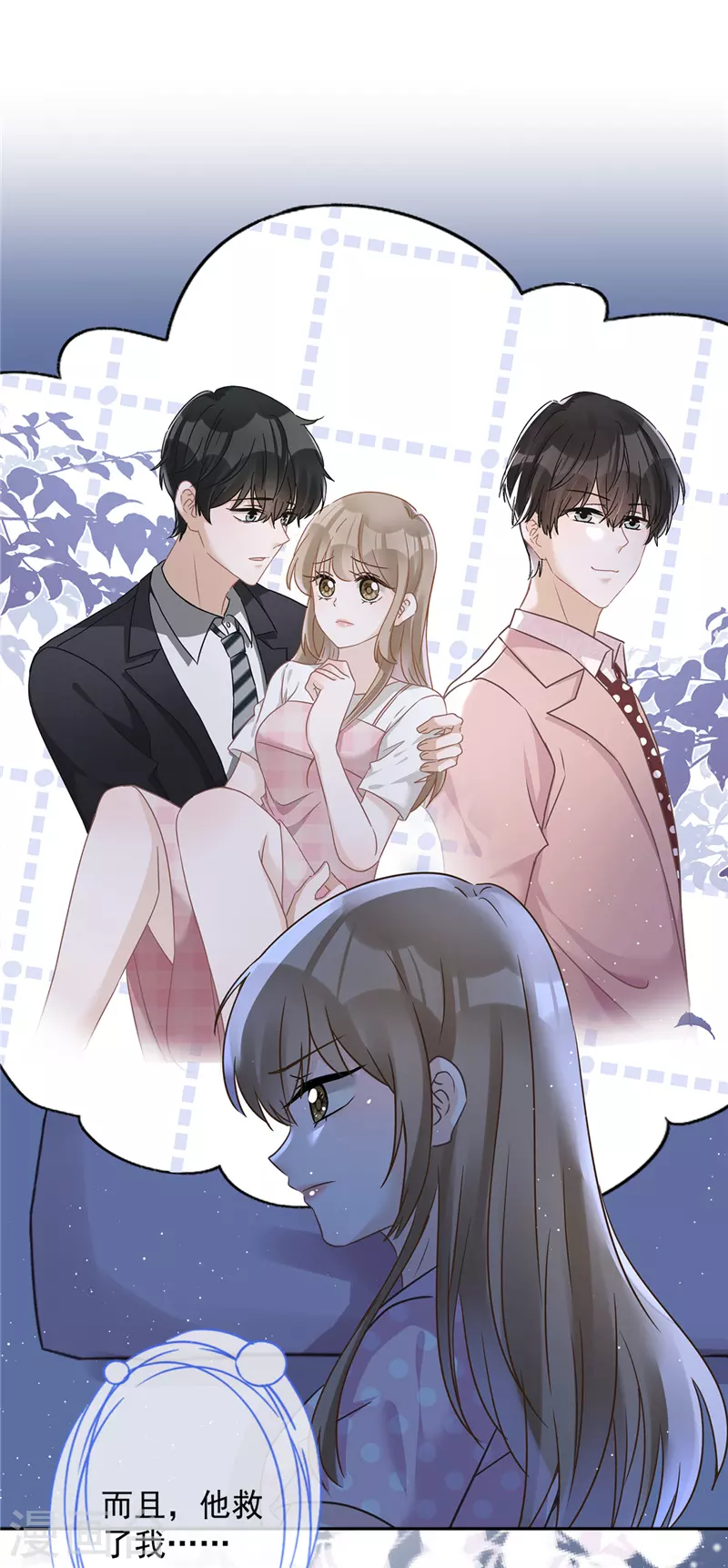 第57话 今晚我要留宿 第17页