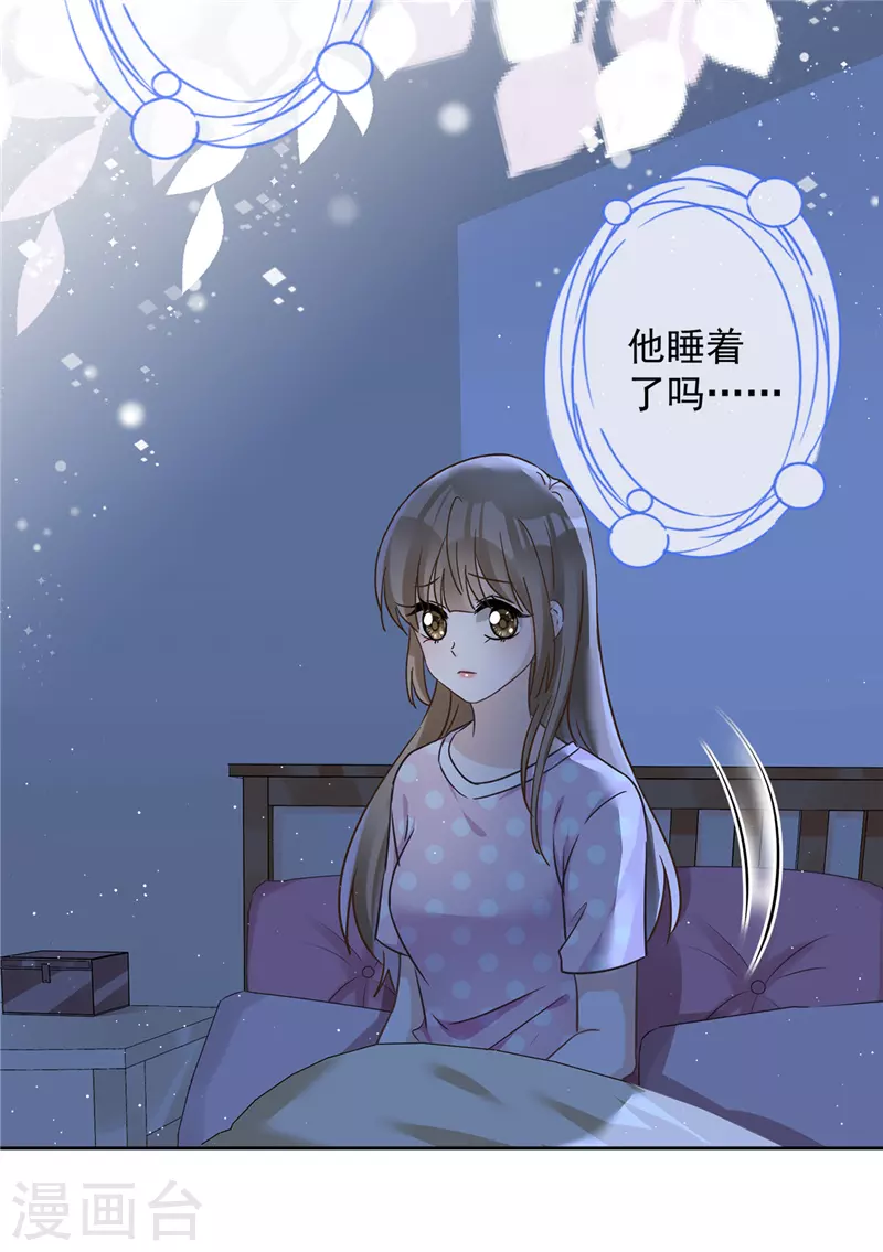 第57话 今晚我要留宿 第18页