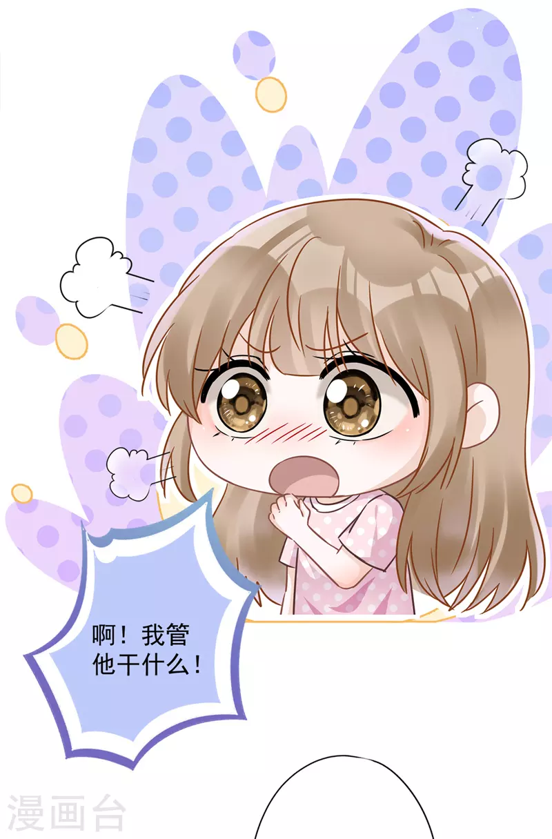 第57话 今晚我要留宿 第19页