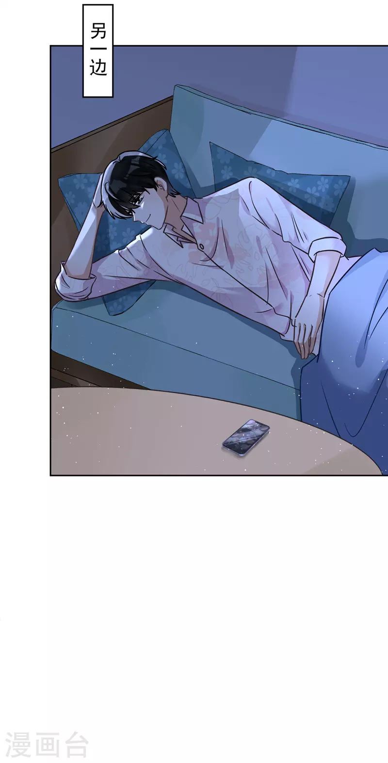 第57话 今晚我要留宿 第22页