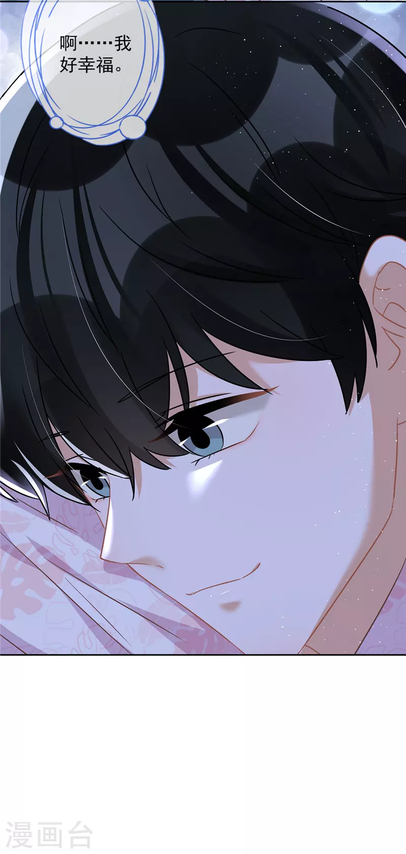第57话 今晚我要留宿 第24页