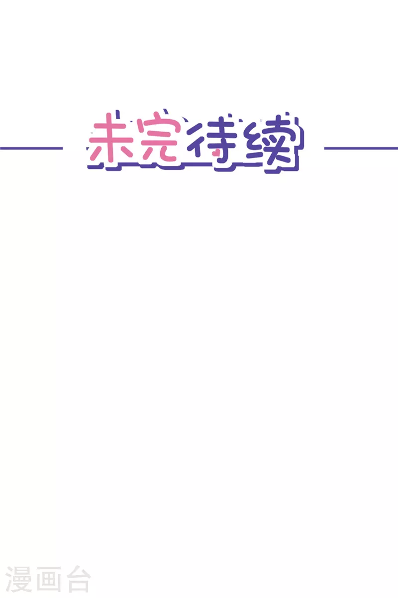 第57话 今晚我要留宿 第25页