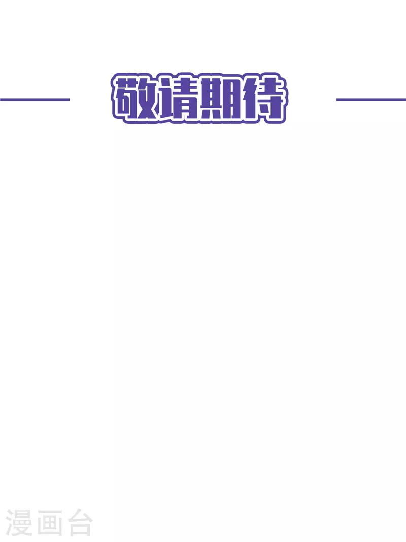 第57话 今晚我要留宿 第27页
