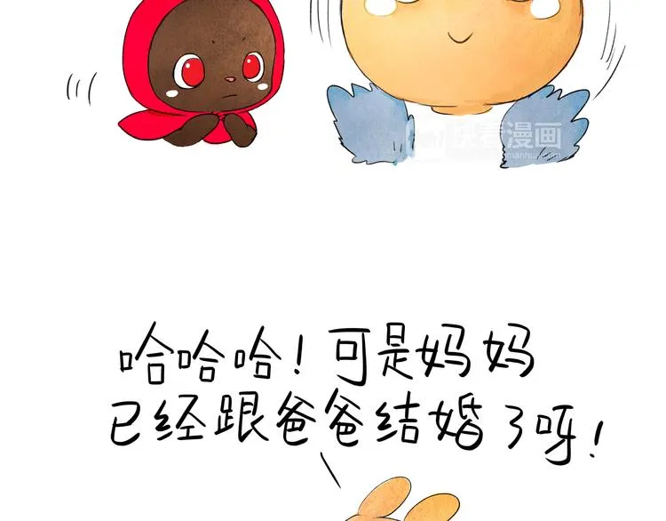 第19话 表白 第21页