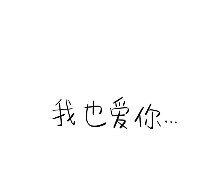第19话 表白 第32页