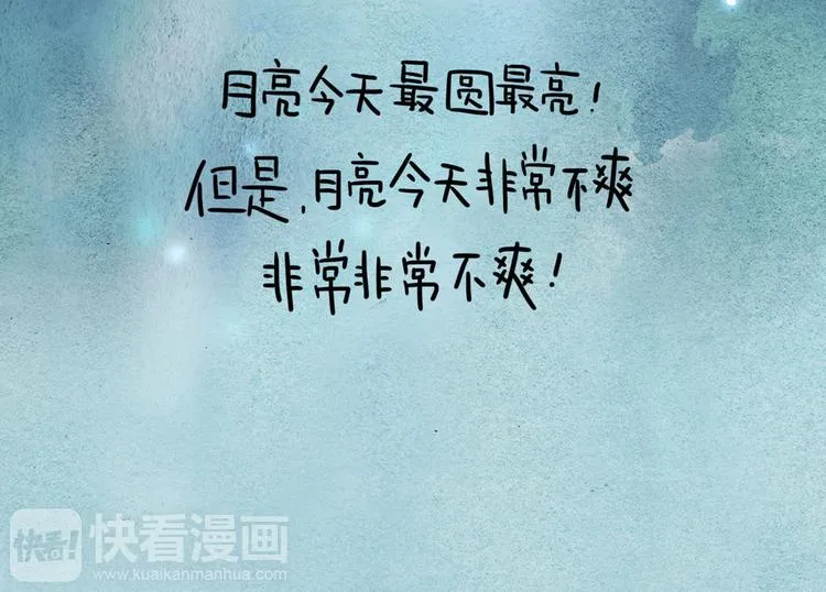 第18话 八月十六 第4页