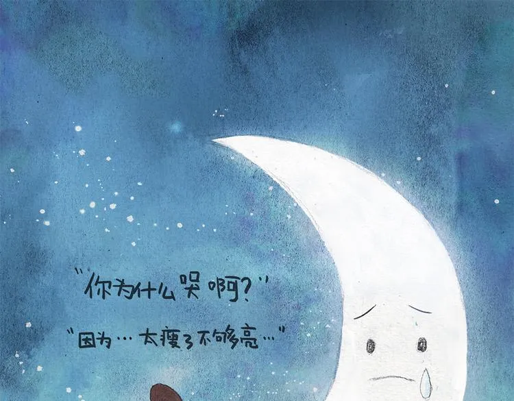 第18话 吃货 第17页