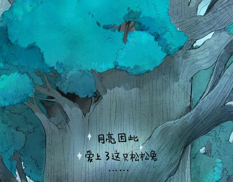 第18话 吃货 第29页